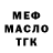 ГАШ гашик MiDady