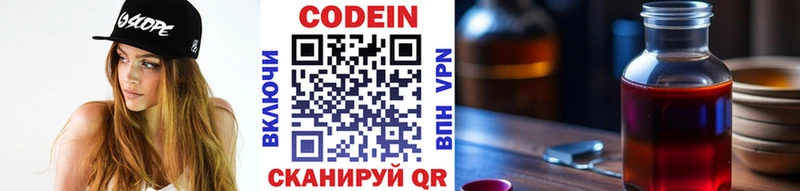 Купить где  Кемь  Codein Purple Drank 