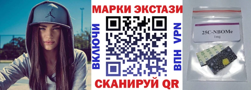 Марки 25I-NBOMe 1,8мг  Купить закладки  Кемь 